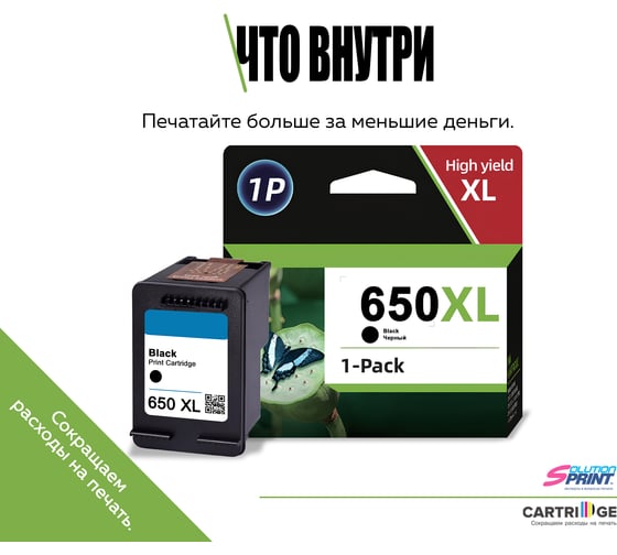 Картридж Solution Print HP 650XL CZ101AE OEM.ref 354373