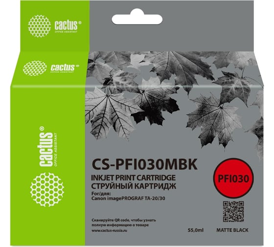 Картридж струйный CACTUS CS-PFI030MBK PFI-030MBK черный матовый 55 мл для Canon imagePROGRAF TA-20/ 2072030 1