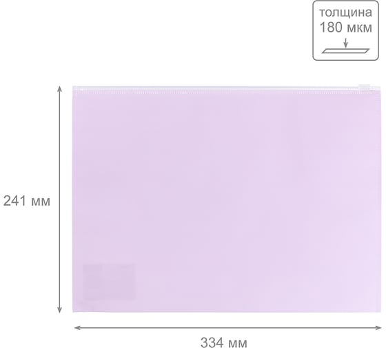 Папка-конверт Expert Complete 10 шт., на ZIP-молнии, A4, 180 мкм, диагональ, лиловый EC21124017 765735