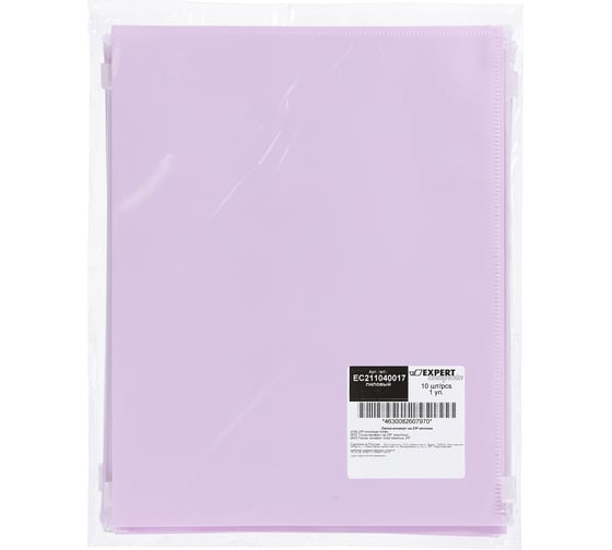 Папка-конверт Expert Complete 10 шт., на ZIP-молнии, A5+, 180 мкм, диагональ, Trend Pastel, лиловый EC211040017 765761