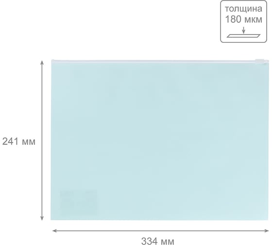 Папка-конверт Expert Complete 10 шт., на ZIP-молнии, A4, 180 мкм, диагональ, Trend Pastel, бирюзовый EC21124019 765722