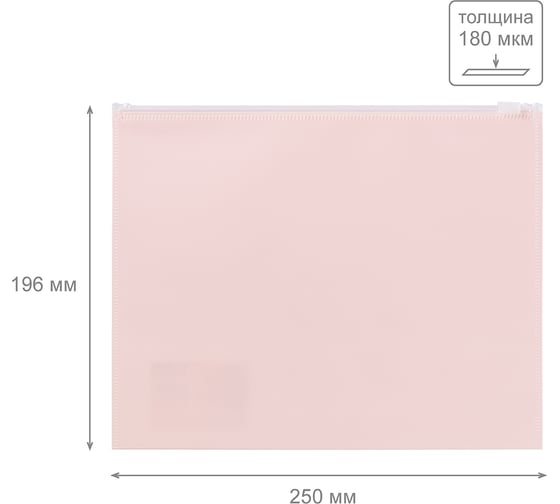 Папка-конверт Expert Complete 10 шт., на ZIP-молнии, A5+, 180 мкм, диагональ, Trend Pastel, персиковый EC211040020 765760