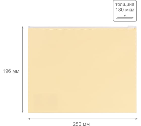 Папка-конверт Expert Complete 10 шт., на ZIP-молнии, A5+, 180 мкм, диагональ, Trend Pastel, ванильный EC211040030 765759