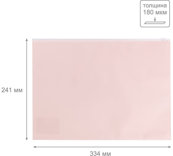 Папка-конверт Expert Complete 10 шт., на ZIP-молнии, A4, 180 мкм, диагональ, Trend Pastel, персиковый EC21124020 765734