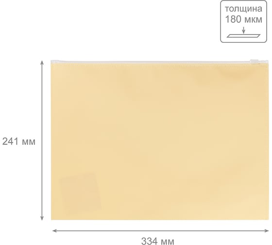 Папка-конверт Expert Complete 10 шт., на ZIP-молнии, A4, 180 мкм, диагональ, Trend Pastel, ванильный EC21124030 765725