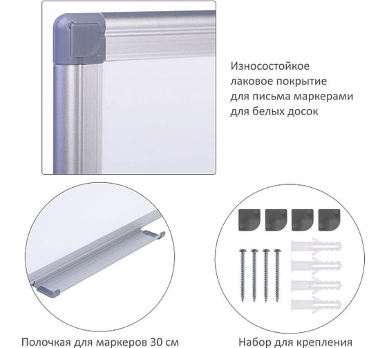 Доска магнитно-маркерная HATBER 90x150 см с полочкой для аксессуаров 089154