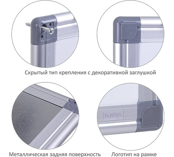Доска магнитно-маркерная HATBER 120x180 см с полочкой для аксессуаров 089155