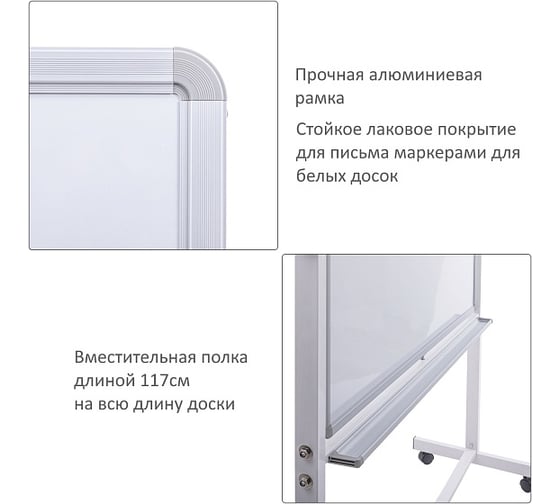 Доска магнитно-маркерная HATBER 90x120 см, двухсторонняя, поворотная 089164
