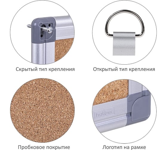 Доска пробковая HATBER 60x90 см кнопки в комплекте, 6 шт в упаковке 089158