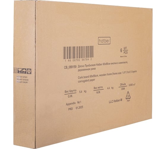 Доска пробковая HATBER 60x90 см кнопки в комплекте, деревянная рама 6 089159