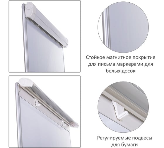 Флипчарт передвижной магнитно-маркерный HATBER 70x100 см с полочкой для аксессуаров, регулировка по высоте 089162
