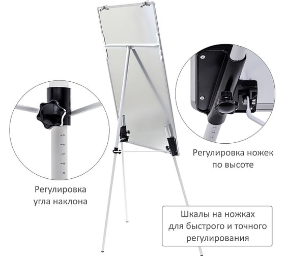 Флипчарт магнитно-маркерный HATBER 70x100 см полочкой для аксессуаров, регулировка по высоте 089163