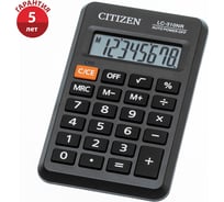 Калькулятор карманный Citizen LC-310NR 8 разрядов, черный