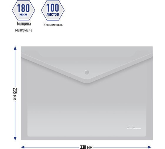 Папка-конверт BERLINGO на кнопке, А4, 180 мкм, матовая AKk_04106