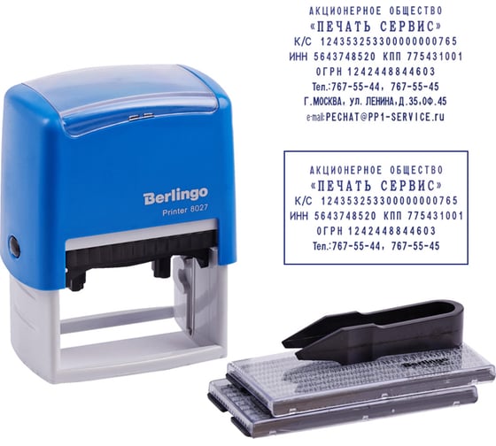Самонаборный штамп BERLINGO Printer 8027 8 строк без рамки, 6 строк с рамкой, 2 кассы, пластик BSt_82508 1