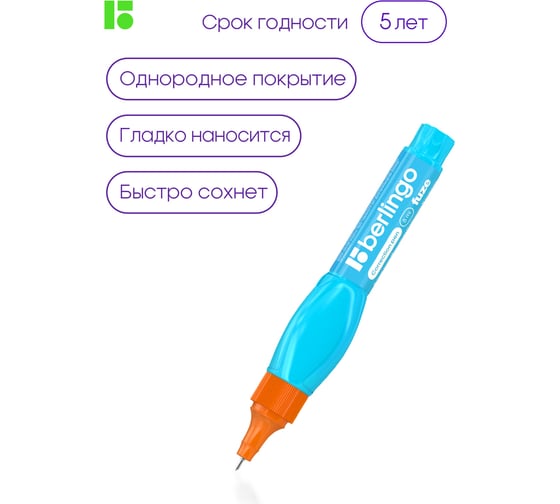 Корректирующий карандаш BERLINGO Fuze 8 мл, металлический наконечник, 5 шт в PET боксе KR500_5