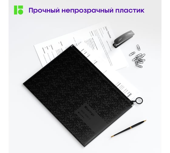 Папка-конверт BERLINGO DoubleBlack на молнии 200 мкм, черная, с рисунком ZBx_A4701