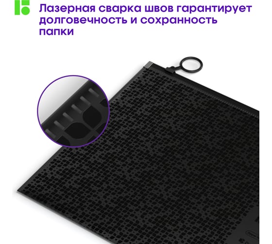 Папка-конверт BERLINGO DoubleBlack на молнии 200 мкм, черная, с рисунком ZBx_A4701