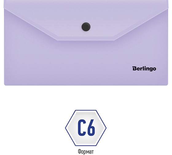 Папка-конверт BERLINGO Instinct на кнопке, C6, 180 мкм, лаванда AKk_06507