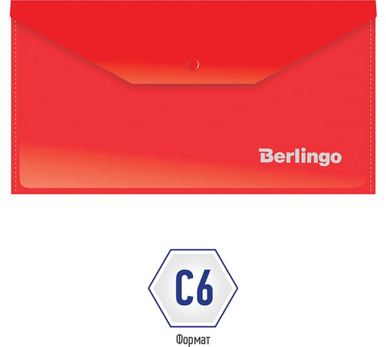 Папка-конверт BERLINGO на кнопке, C6, 180 мкм, красная AKk_06303