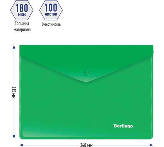 Папка-конверт BERLINGO на кнопке, A5+, 180 мкм, зеленая OBk_05004