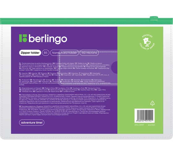 Папка-конверт BERLINGO на молнии, В5, 150 мкм, с карманом для визиток, прозрачная, ассорти AKm_15109