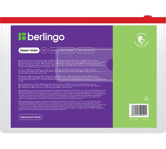Папка-конверт BERLINGO на молнии, В5, 150 мкм, с карманом для визиток, прозрачная, ассорти AKm_15109