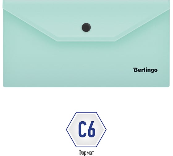Папка-конверт BERLINGO Instinct на кнопке, C6, 180 мкм, мятный AKk_06520