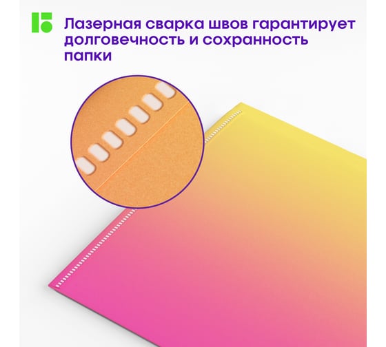 Папка-конверт BERLINGO Radiance на кнопке, 180 мкм, желтый/розовый градиент, с рисунком EFb_A4001