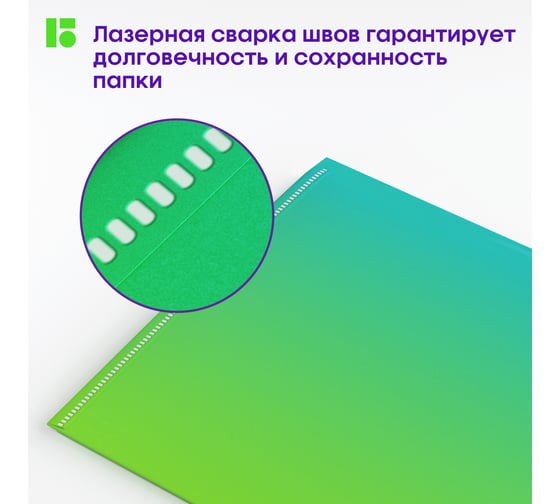 Папка-конверт BERLINGO Radiance на кнопке, 180 мкм, голубой/зеленый градиент, с рисунком EFb_A4003