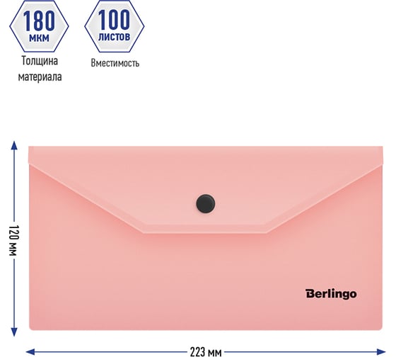 Папка-конверт BERLINGO Instinct на кнопке, А5+, 180 мкм, фламинго OBk_05513