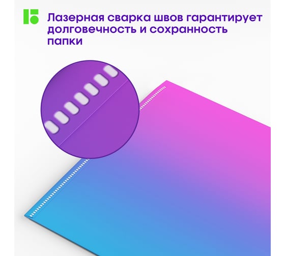 Папка-конверт BERLINGO Radiance на кнопке, 180 мкм, розовый/голубой градиент, с рисунком EFb_A4002