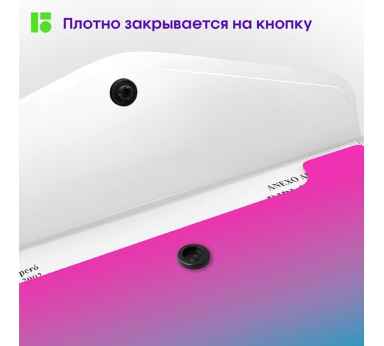 Папка-конверт BERLINGO Radiance на кнопке, 180 мкм, розовый/голубой градиент, с рисунком EFb_A4002