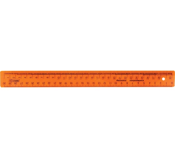 Линейка закройщика Стамм Neon 30 см, оранжевая ЛН71