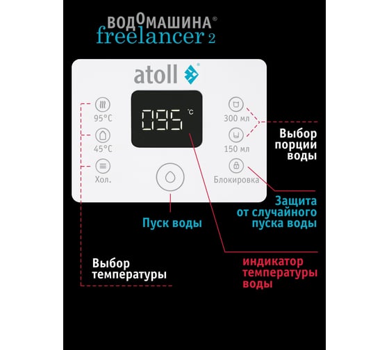 Настольный обратный осмос фильтр для воды термопот, водомашина Atoll Freelancer 2 White c нагревом ATEFDR127