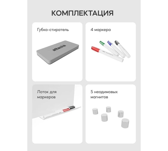 Стеклянная магнитно-маркерная доска GENGLASS BASE белая, 90x120 см B-90-120-9003