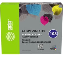Чернила Cactus CS-EPT09C14-44 108 многоцветный набор 4x70 мл, для Epson Ecotank L8050/L18050 2072514