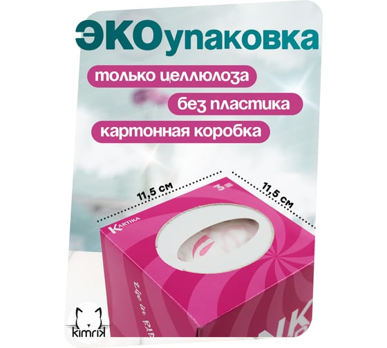 Набор бумажных салфеток WORLD CART Pink Paper выдергушки с рисунком, 3 слоя, 56 шт х 2 упаковки TPP-FC-1166/2