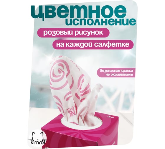 Набор бумажных салфеток WORLD CART Pink Paper выдергушки с рисунком, 3 слоя, 56 шт х 2 упаковки TPP-FC-1166/2