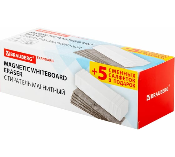 Стиратель магнитный для доски BRAUBERG (45x145 мм) + 5 сменных салфеток, Standard, белый 238792 1