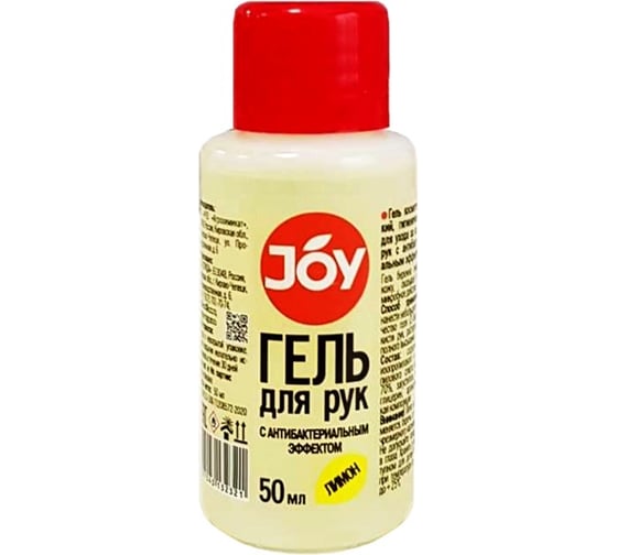 Гель для рук JOY с антибактериальным эффектом 50 мл 4607043132321