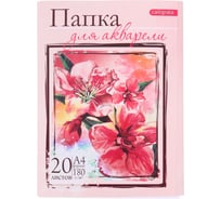 Папка для акварели Calligrata Цветы А4, 20 листов, 180 г/м 2971777