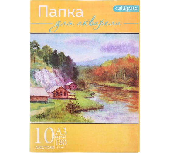Папка для акварели Calligrata Пейзаж А3, 10 листов, 180 г/м 2971784 1