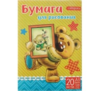 Папка для рисования Calligrata Мишка А3, 20 листов, 120 г/м 2997842