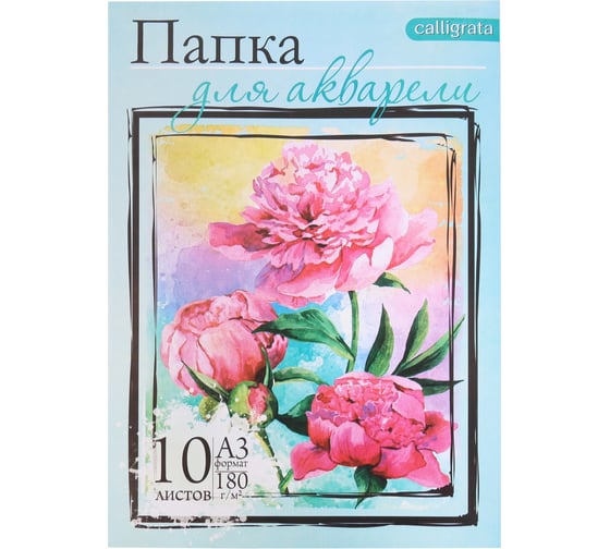 Папка для акварели Calligrata Цветы А3, 10 листов, 180 г/м 2971780 1