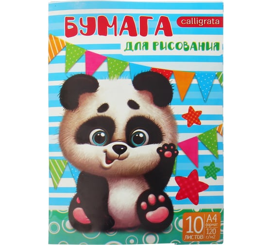 Папка для рисования Calligrata Панда А4, 10 листов, плотность 120 г/м 2997836 1