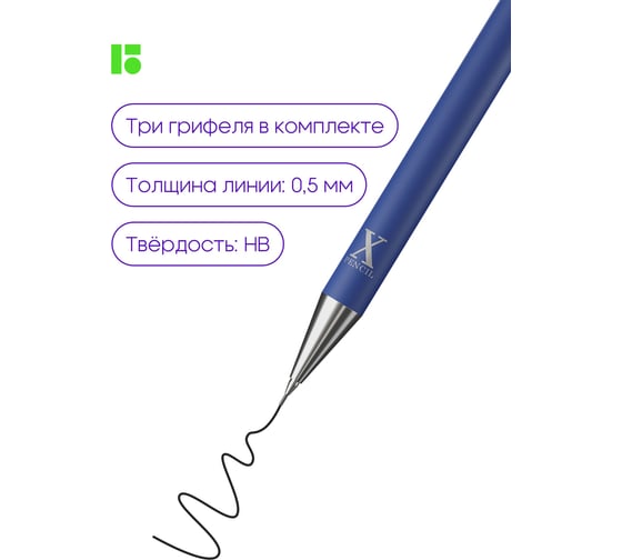 Механический карандаш Berlingo X 0.5 мм, ассорти BSk_12095