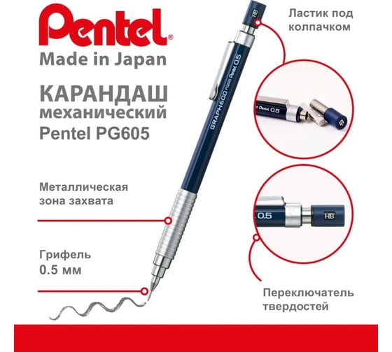Автоматический профессиональный карандаш Pentel Graphgear 600 0.5 мм PPG605-CX 754427