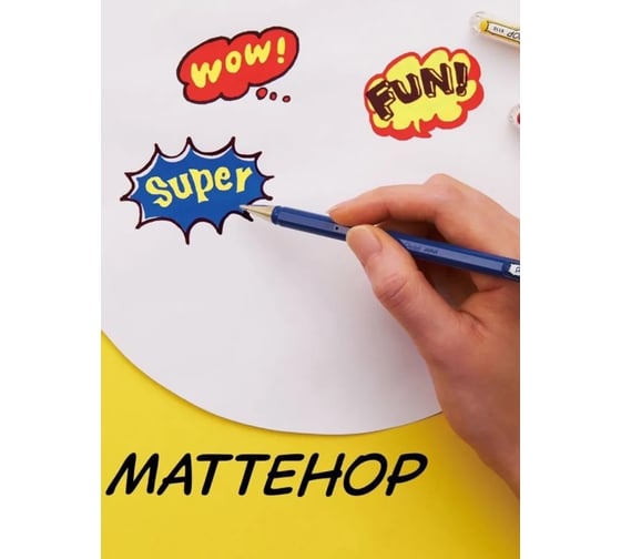 Набор Pentel гелевые ручки Mattehop 3 шт, цвета черный, красный, желтый PK110V-3ABG 789087