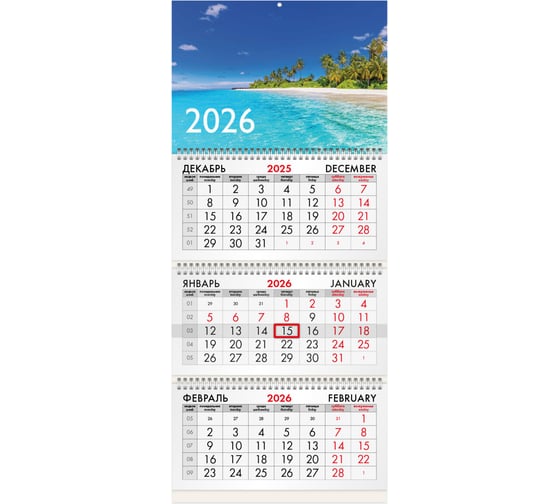 Календарь квартальный BRAUBERG 2026 г, 3 блока 3 гребня бегунок, офсет, Тропический пляж 116781 1